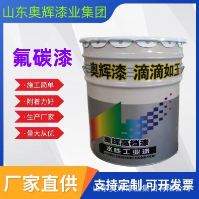 氟碳漆 防腐工程专用漆 厂家直发 颜色可选 发货快质量优 有库存图4