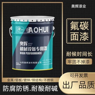 氟碳漆 防腐工程专用漆 厂家直发 颜色可选 发货快质量优 有库存图2