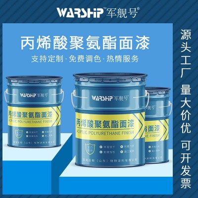 金属钢结构防腐漆丙烯酸聚氨酯清漆厂家双组份户外金属漆附着力好图4