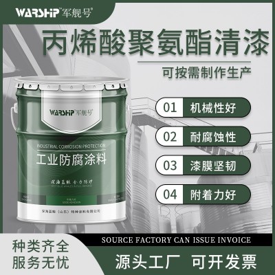 金属钢结构防腐漆丙烯酸聚氨酯清漆厂家双组份户外金属漆附着力好图2