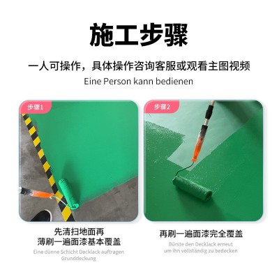 三合一水性环氧地坪漆耐磨地面漆车间家用水泥地坪漆瓷砖 漆聚氨酯图3