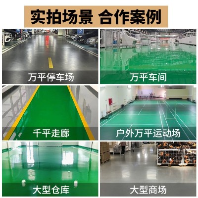 三合一水性环氧地坪漆耐磨地面漆车间家用水泥地坪漆瓷砖 漆聚氨酯图2