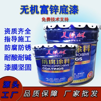 无机富锌底漆 耐热400°防锈底漆灰色醇溶性无机富锌防锈漆图3