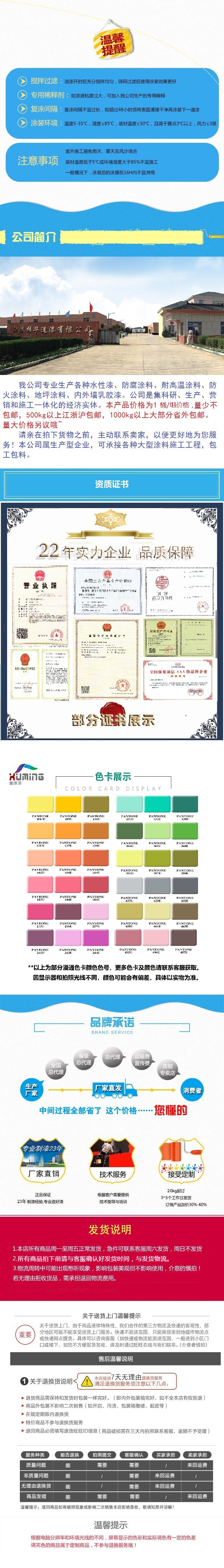 振华简介资质阿里巴巴版