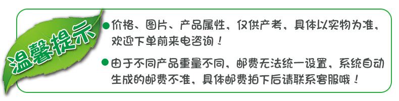 温馨提示.jpg