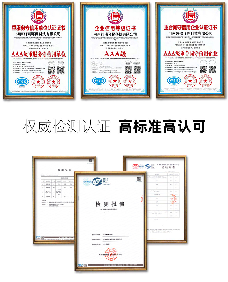 企业证书资质_05.jpg