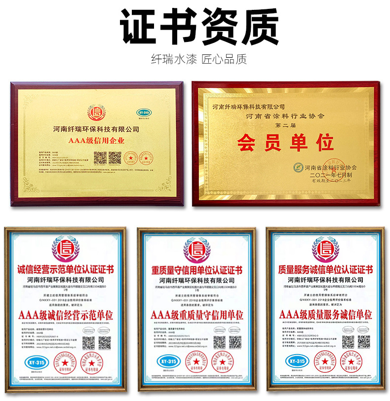 企业证书资质_04.jpg