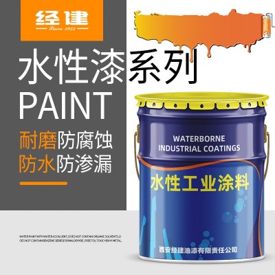 经建水性环氧富锌底漆绿色环保量大优惠图3