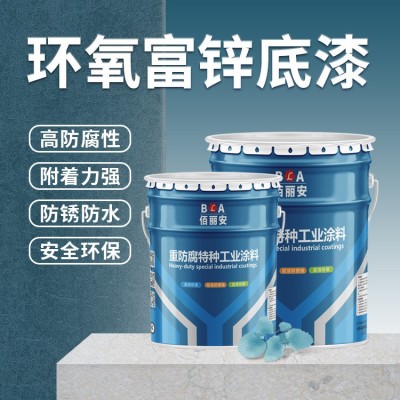 环氧富锌底漆桥梁钢结构储罐钢铁防腐底漆工程集装箱船舶防腐涂料图2