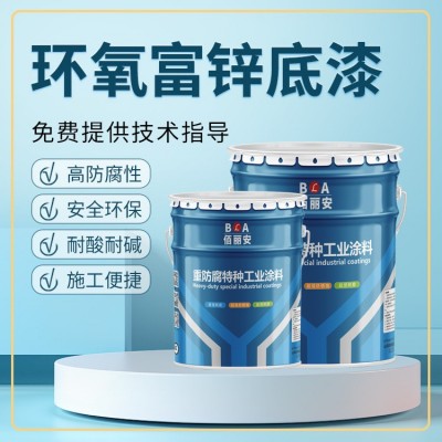 环氧富锌底漆桥梁钢结构储罐钢铁防腐底漆工程集装箱船舶防腐涂料图3