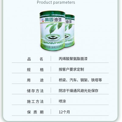 工业涂料各色脂肪族丙烯酸聚氨酯面漆图2