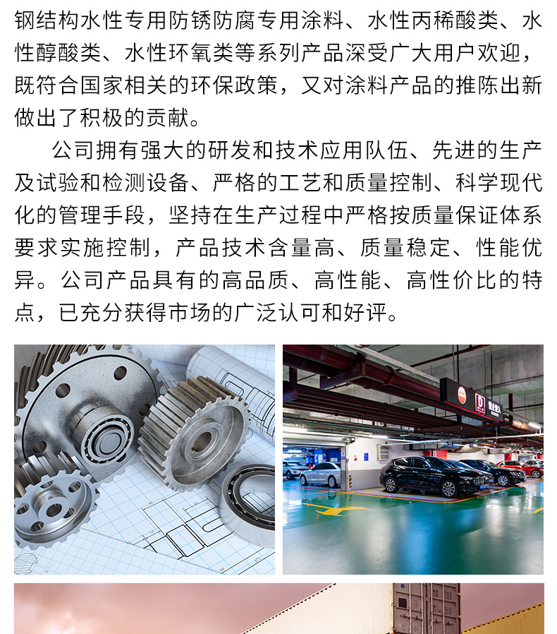 丙烯酸聚氨酯面漆_09