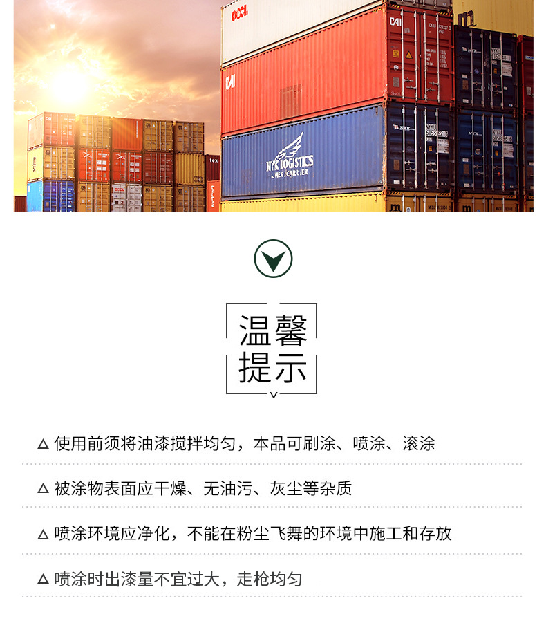 丙烯酸聚氨酯面漆_10