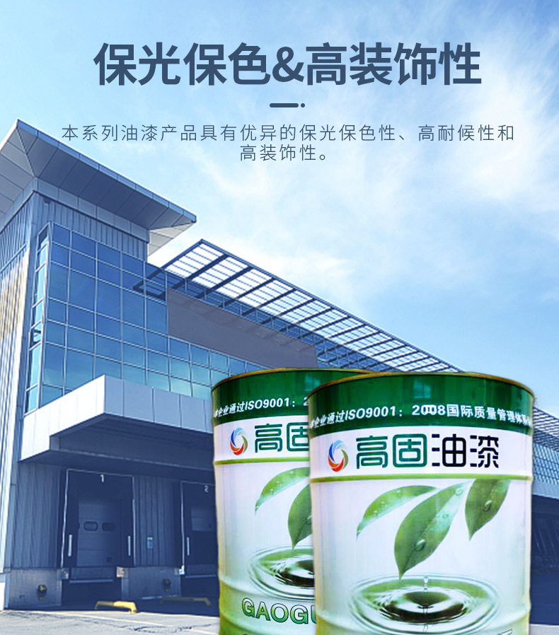 丙烯酸聚氨酯面漆_05