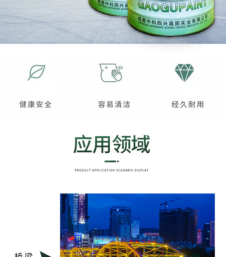 丙烯酸聚氨酯面漆_06