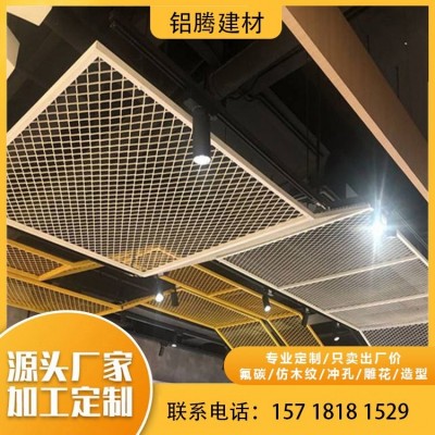 厂家勾搭拉网铝单板天花吊顶装饰专业定制铝合金菱形铝板金属建材图3