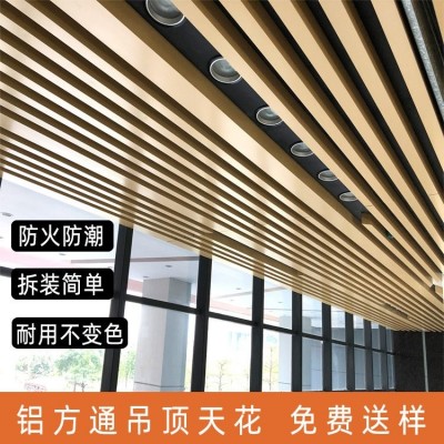 铝方通吊顶铝格栅 U型槽铝天花格栅铝单板 康居发货各地图1