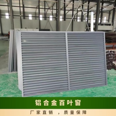 可按需定制 多种选择 通风防雨遮阳 铝合金百叶窗图3