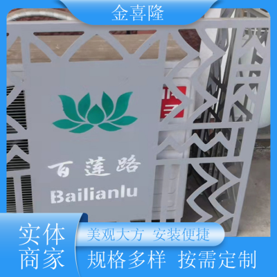 供应 雕花铝单板 金喜隆 重量轻 清洗简便 室内装修建材适用图3