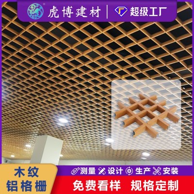 铝格栅厂家仿木纹天花 u型方通铝扣板格栅吊顶集成吊顶工程室内外图2
