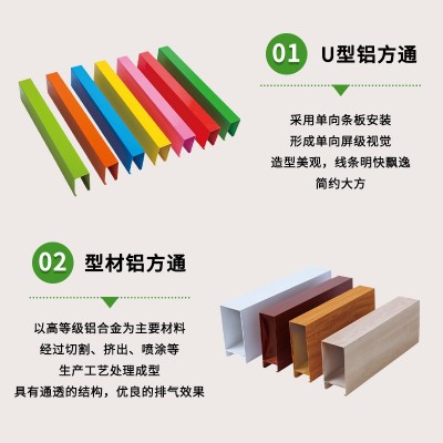 室内u型铝方通天花吊顶装饰材料木纹型材弧形氟碳滚涂覆 膜铝方通图4