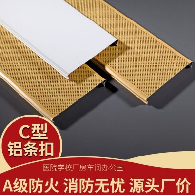C型150条扣铝天花 精装厨房卫生间吊顶铝条扣密缝斜角C型铝条扣板图2