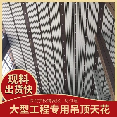 C型150条扣铝天花 精装厨房卫生间吊顶铝条扣密缝斜角C型铝条扣板图4