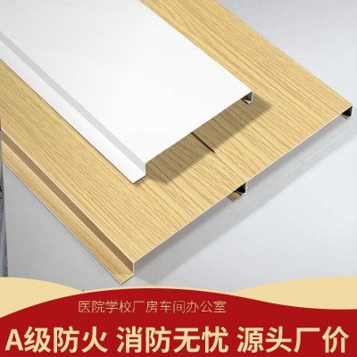批发H型条扣铝天花300面铝合金条扣 车站机场白色防火防风铝条扣图3