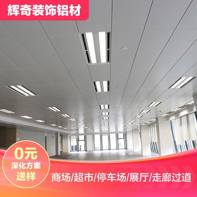 批发H型条扣铝天花300面铝合金条扣 车站机场白色防火防风铝条扣图2