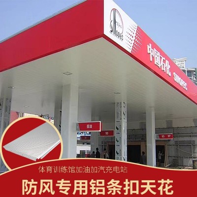 条形铝条扣天花S300面铝合金条扣 加油站白色防风铝条扣吊顶厂家图3