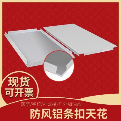条形铝条扣天花S300面铝合金条扣 加油站白色防风铝条扣吊顶厂家图4
