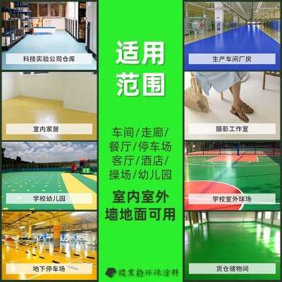地坪漆车间水泥地面漆防滑耐磨地板漆厂房学校水性地平漆厂家直销图2