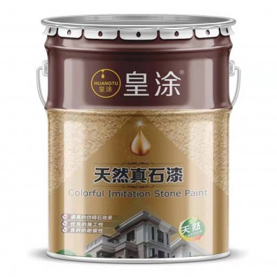 真石漆外墙漆天然多彩漆水包砂仿石漆石头漆别墅外墙厂家直销图5