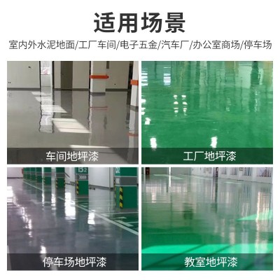 水性地坪漆三合一净味仓库学校地面漆厂房室外防水耐磨地板漆批发图3