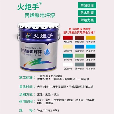 水性地坪漆三合一净味仓库学校地面漆厂房室外防水耐磨地板漆批发图2