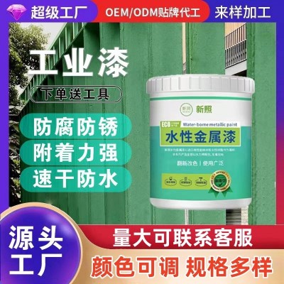 水性油漆金属漆防锈漆彩钢瓦翻新改色工业漆铁锈转化剂环氧富锌漆图2