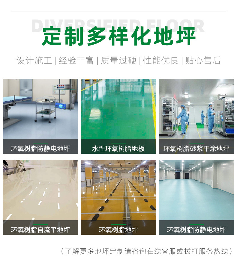 环氧玻纤树脂地坪_04