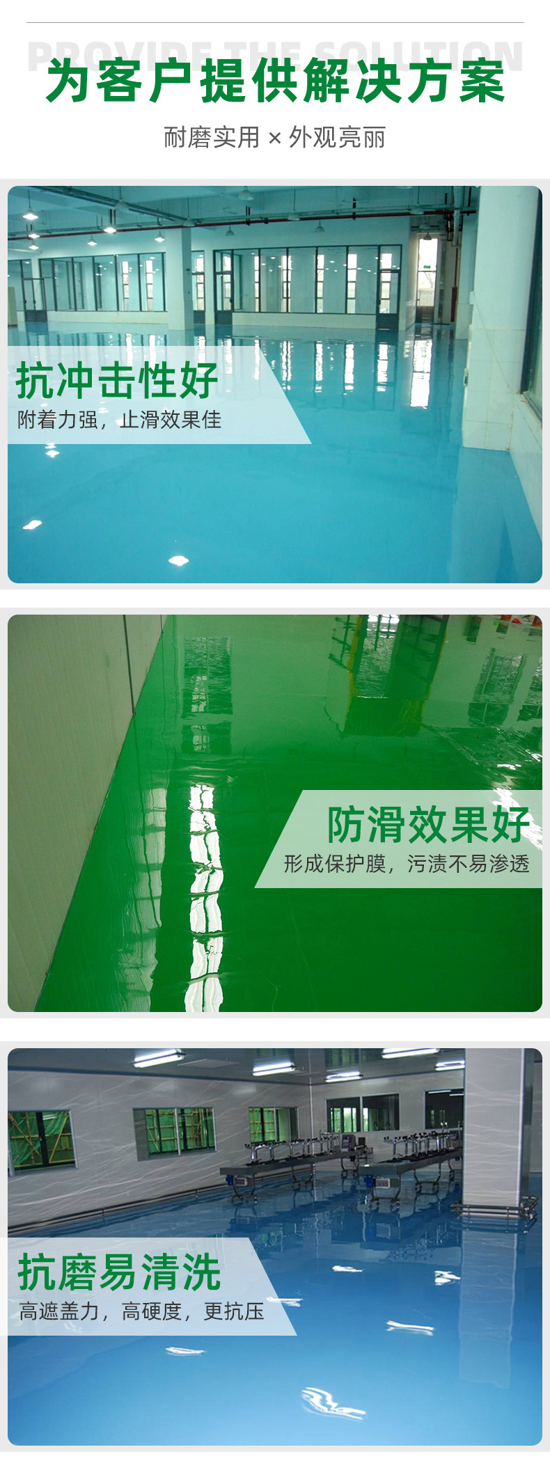环氧玻纤树脂地坪_03