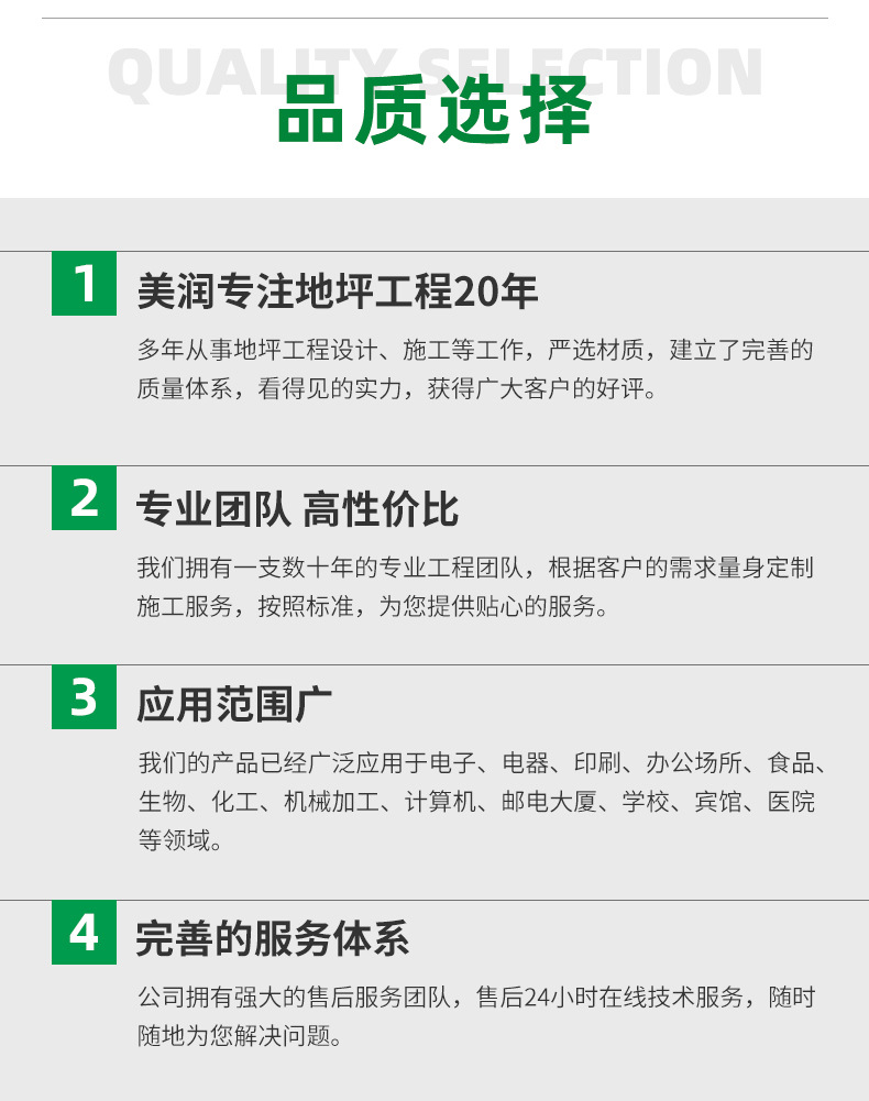 环氧玻纤树脂地坪_08