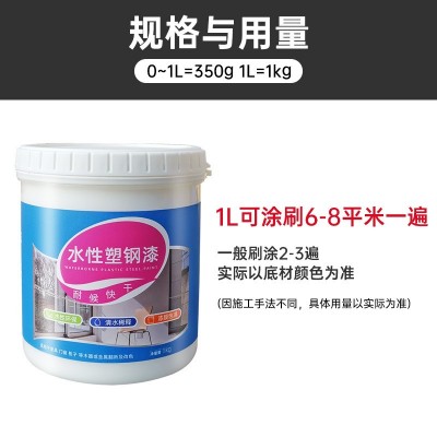 水性塑钢漆 白色PVC塑料冰箱门窗家电空调推拉门翻新改色喷漆油漆图4
