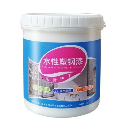 水性塑钢漆 白色PVC塑料冰箱门窗家电空调推拉门翻新改色喷漆油漆图5
