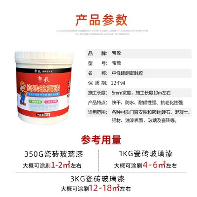 帝致瓷砖漆玻璃漆专用油漆防水不锈钢卫生间旧瓷砖翻新改色水性漆图3