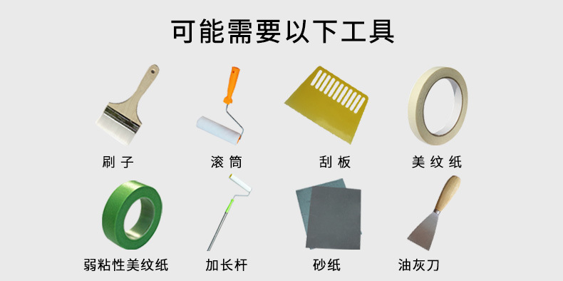 工具