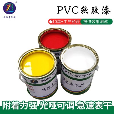 PVC玩具漆 软胶漆 亮光硬胶ABS水性软胶油漆 PVC软胶漆搪胶油漆