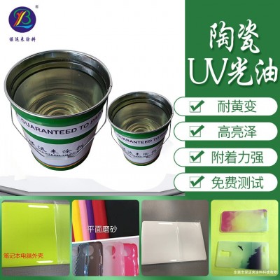 uv光油水性清漆 TPU喷涂光油 uv三防漆高光泽陶瓷uv光油批发厂家图2