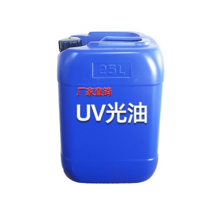 uv光油厂家直销透明亮度好耐磨硬度高金属塑胶五金漆面uv上光图1
