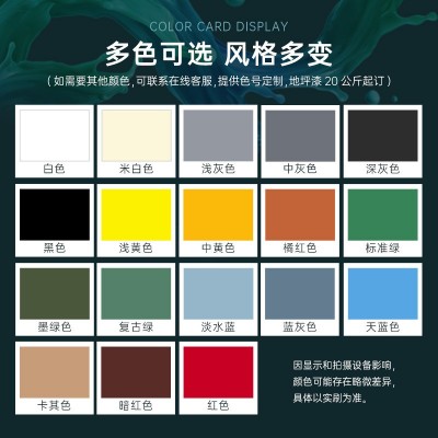 三青漆水性地坪漆水泥地面漆家用室内地板漆专用防水改造地平油漆图2