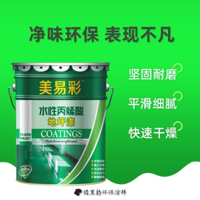 地坪漆车间水泥地面漆防滑耐磨地板漆厂房学校水性地平漆厂家直销图4