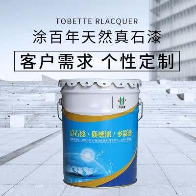 真石漆外墙漆天然水性岩片石头漆防水防晒墙面白色真石漆涂料厂家图3