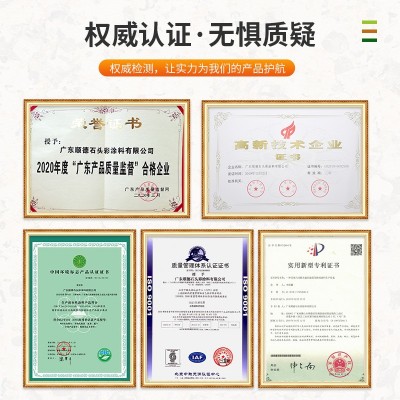 仿石漆厂家 仿石漆外墙涂料酒店建筑工程多彩漆 水包水多彩仿石漆图2